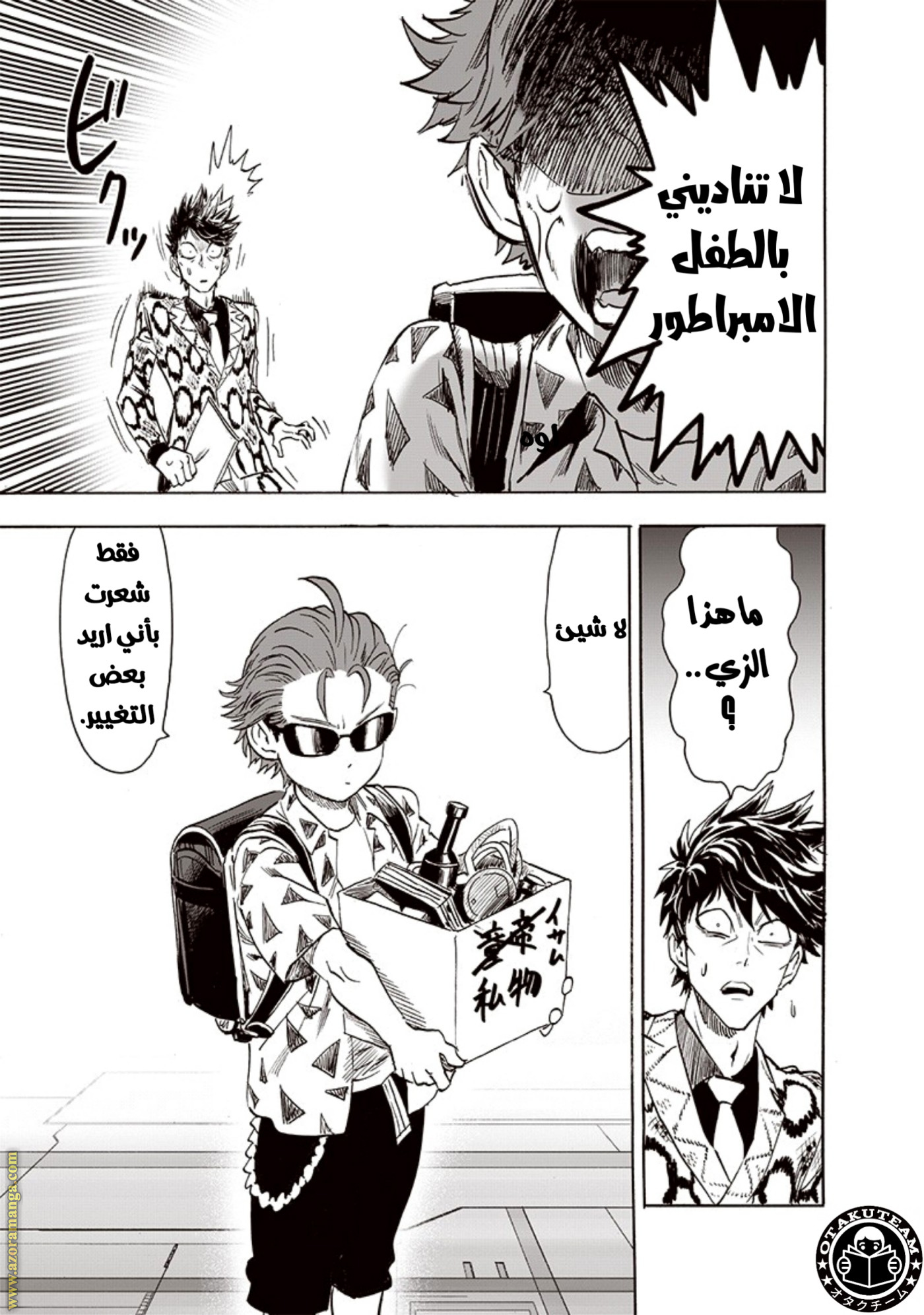 Read One Punch Man AR Manga Online
