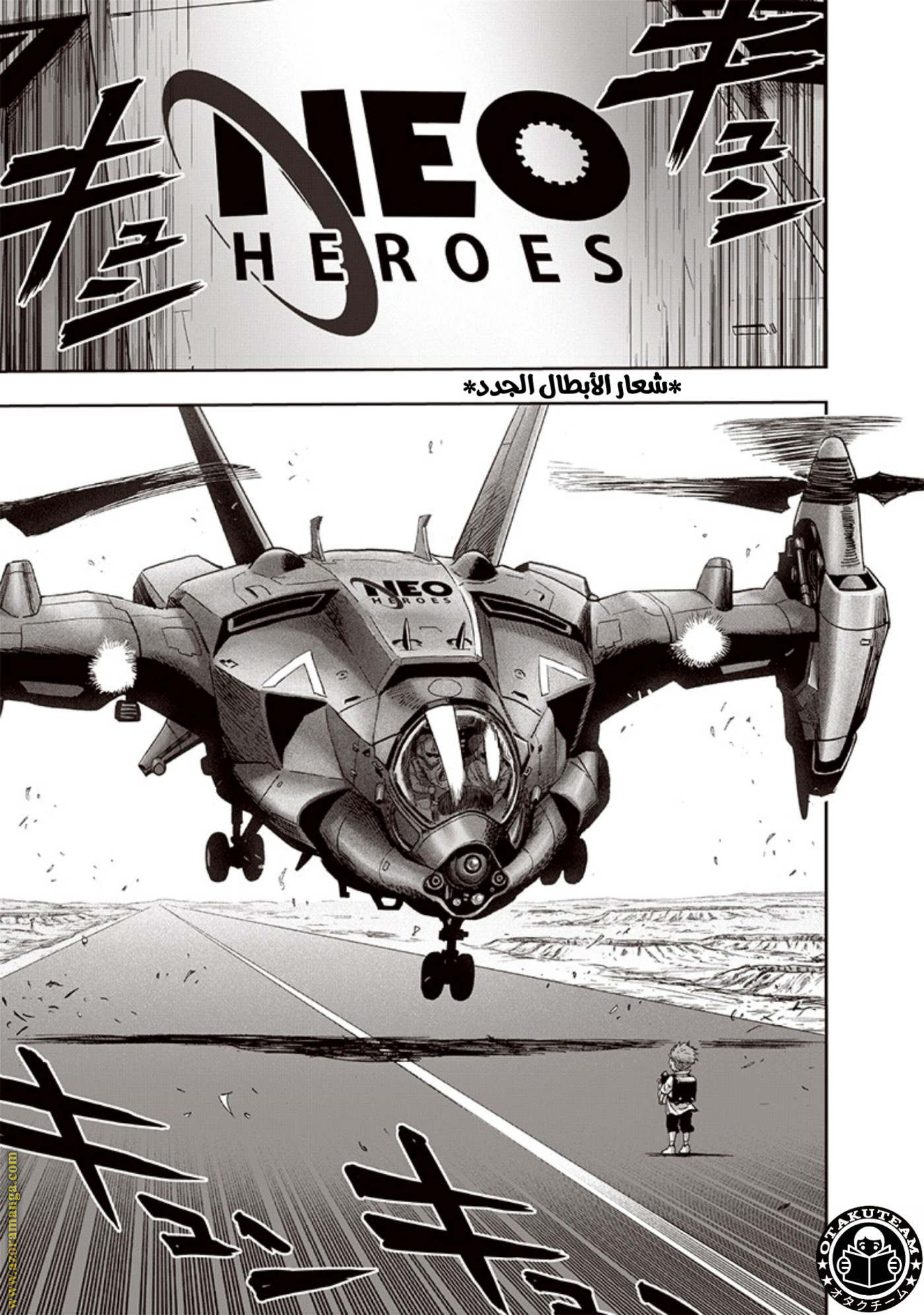 Read One Punch Man AR Manga Online