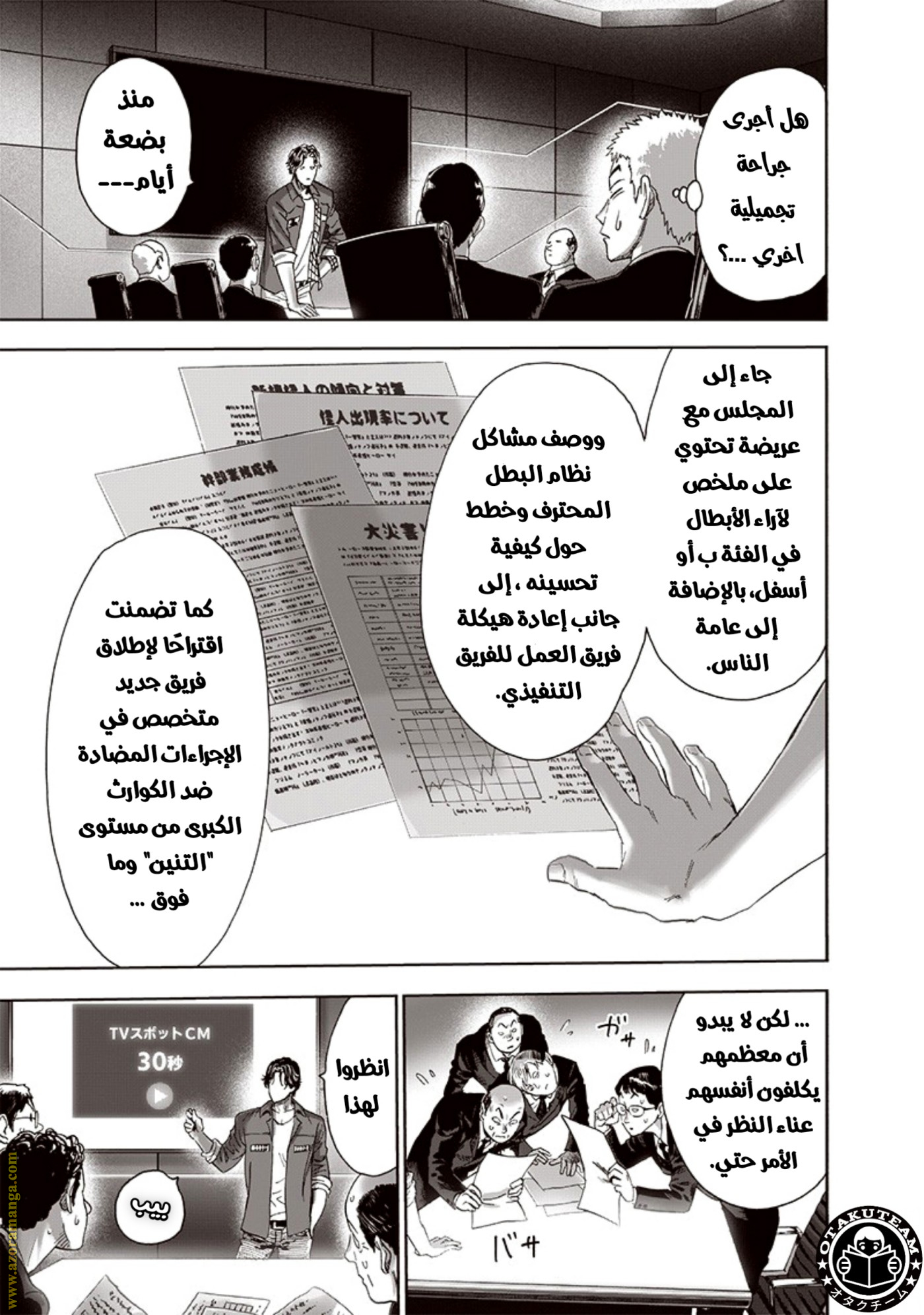 Read One Punch Man AR Manga Online