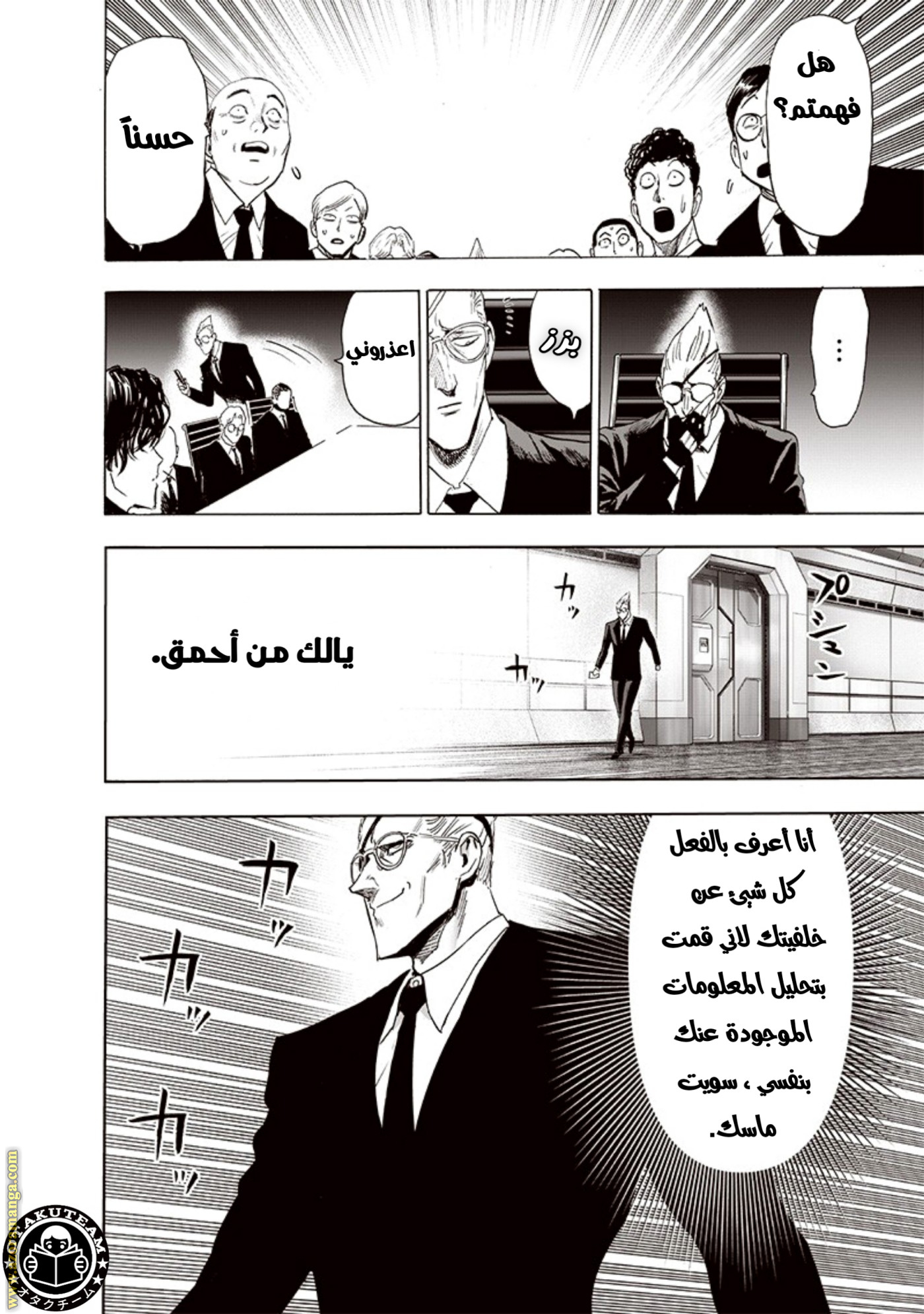 Read One Punch Man AR Manga Online