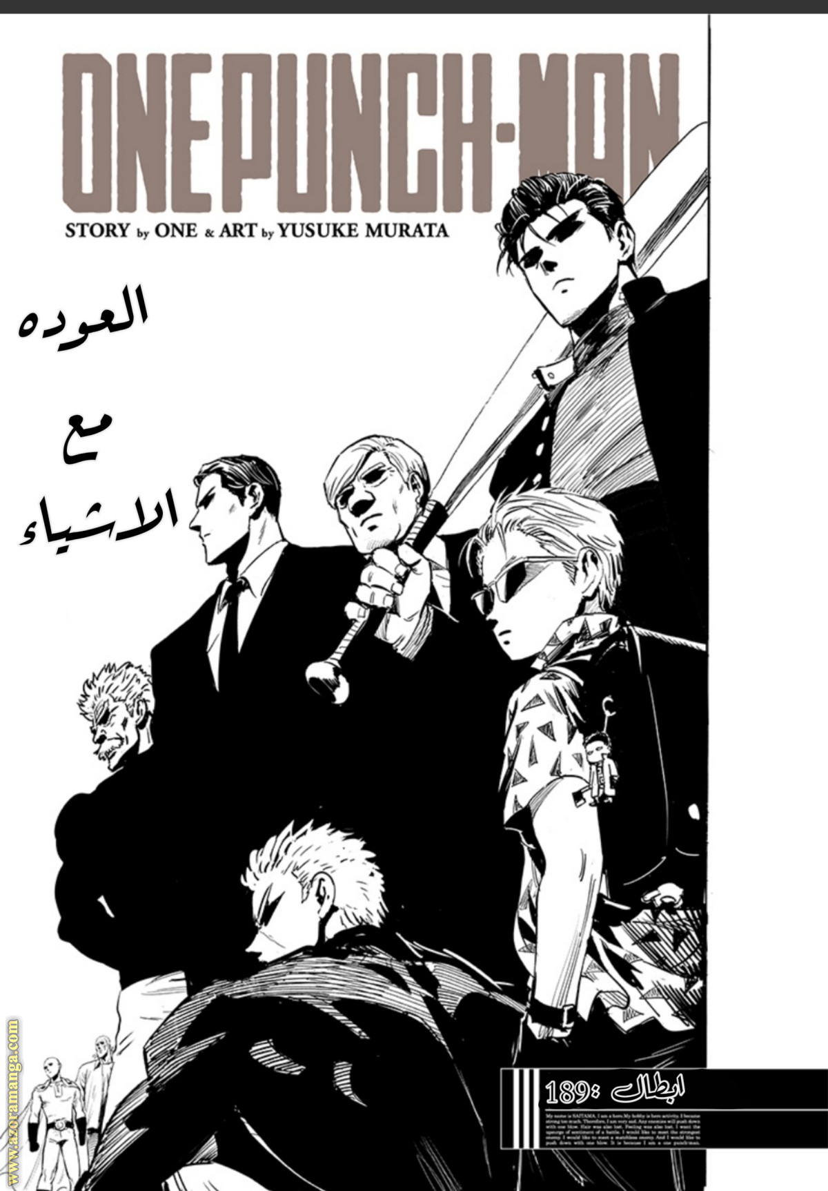 Read One Punch Man AR Manga Online