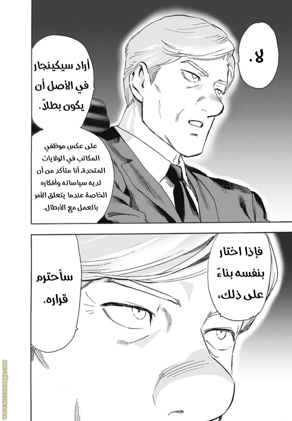 Read One Punch Man AR Manga Online