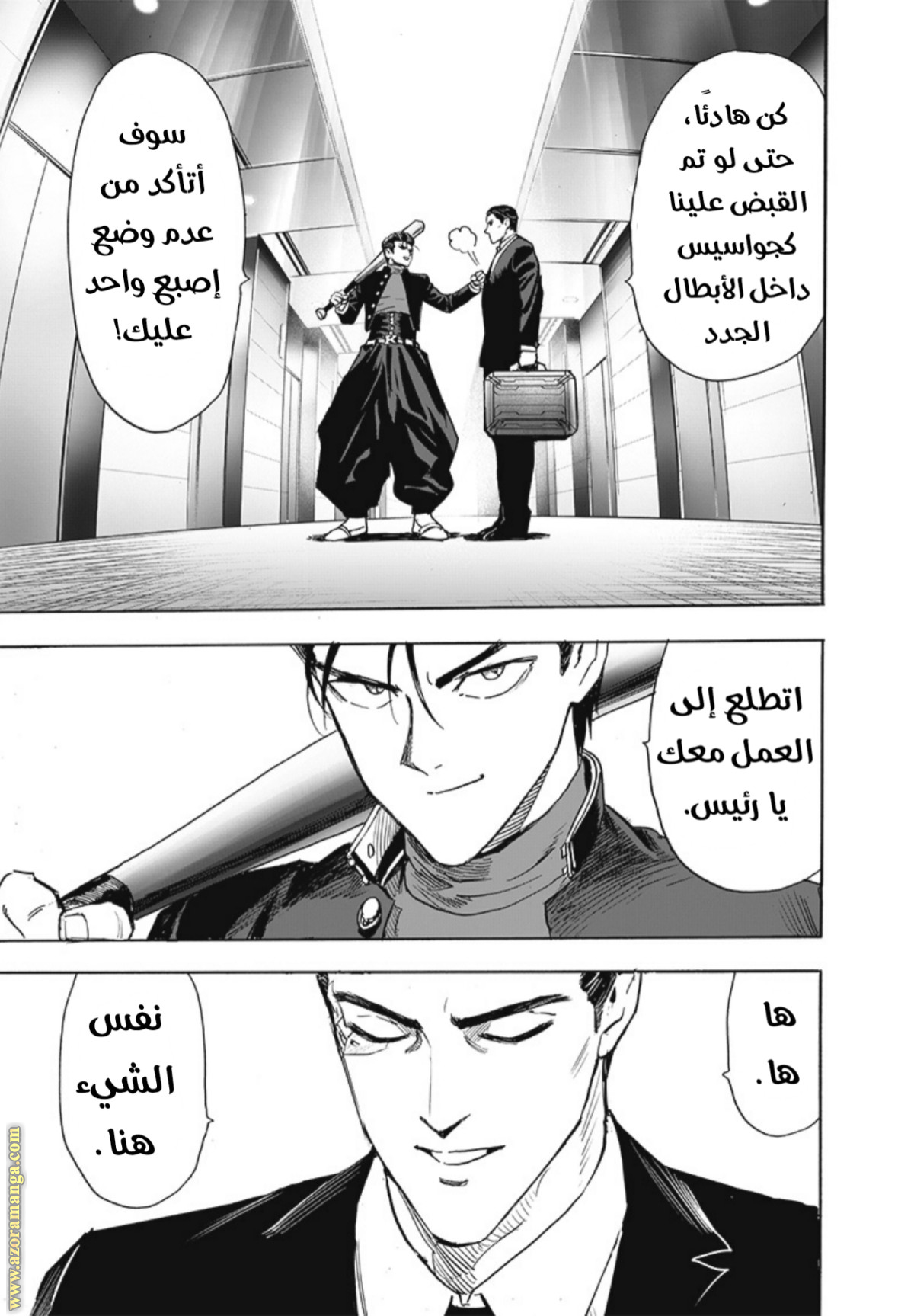 Read One Punch Man AR Manga Online