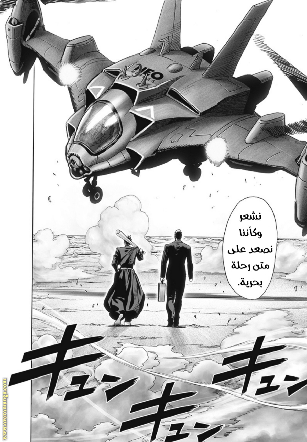 Read One Punch Man AR Manga Online