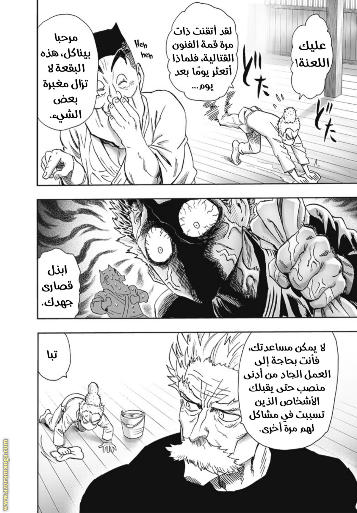 Read One Punch Man AR Manga Online