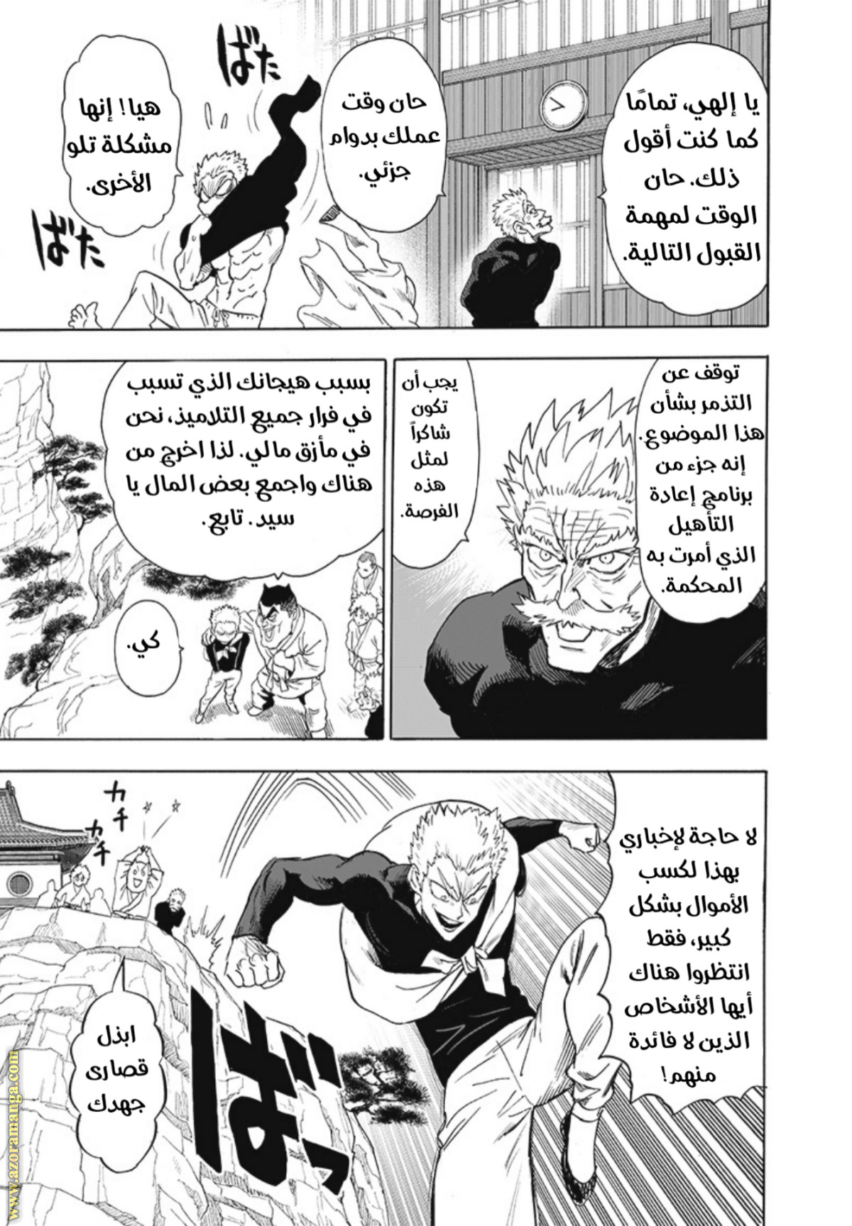 Read One Punch Man AR Manga Online