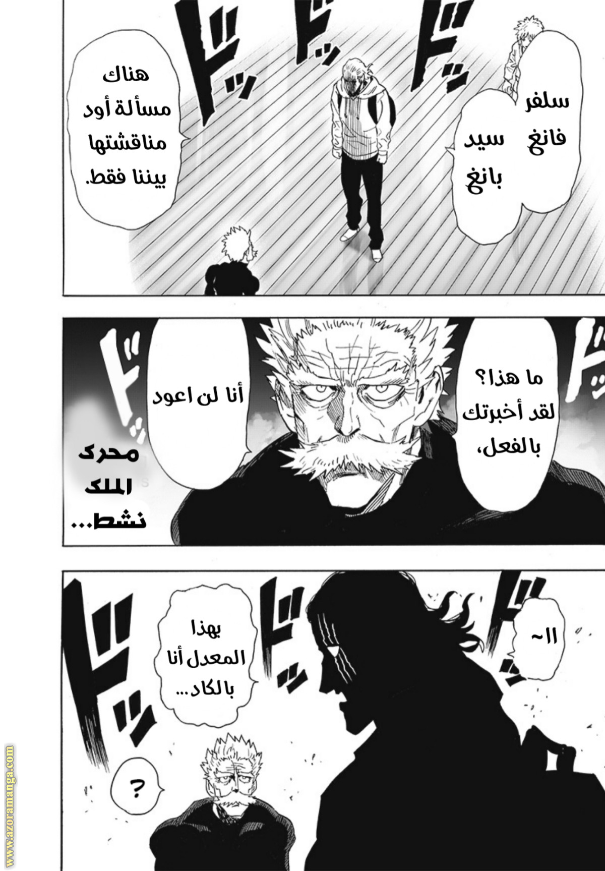 Read One Punch Man AR Manga Online