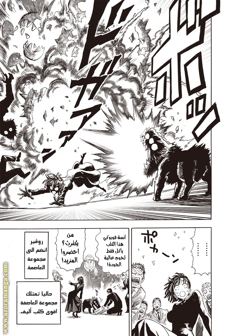 Read One Punch Man AR Manga Online