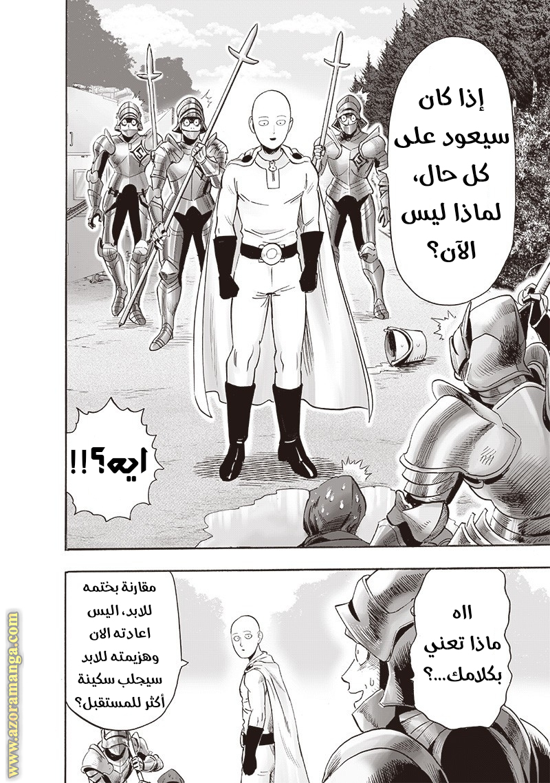 Read One Punch Man AR Manga Online