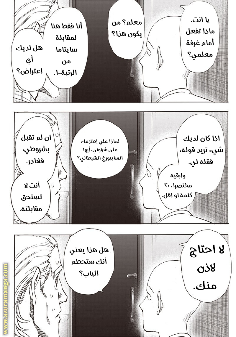 Read One Punch Man AR Manga Online