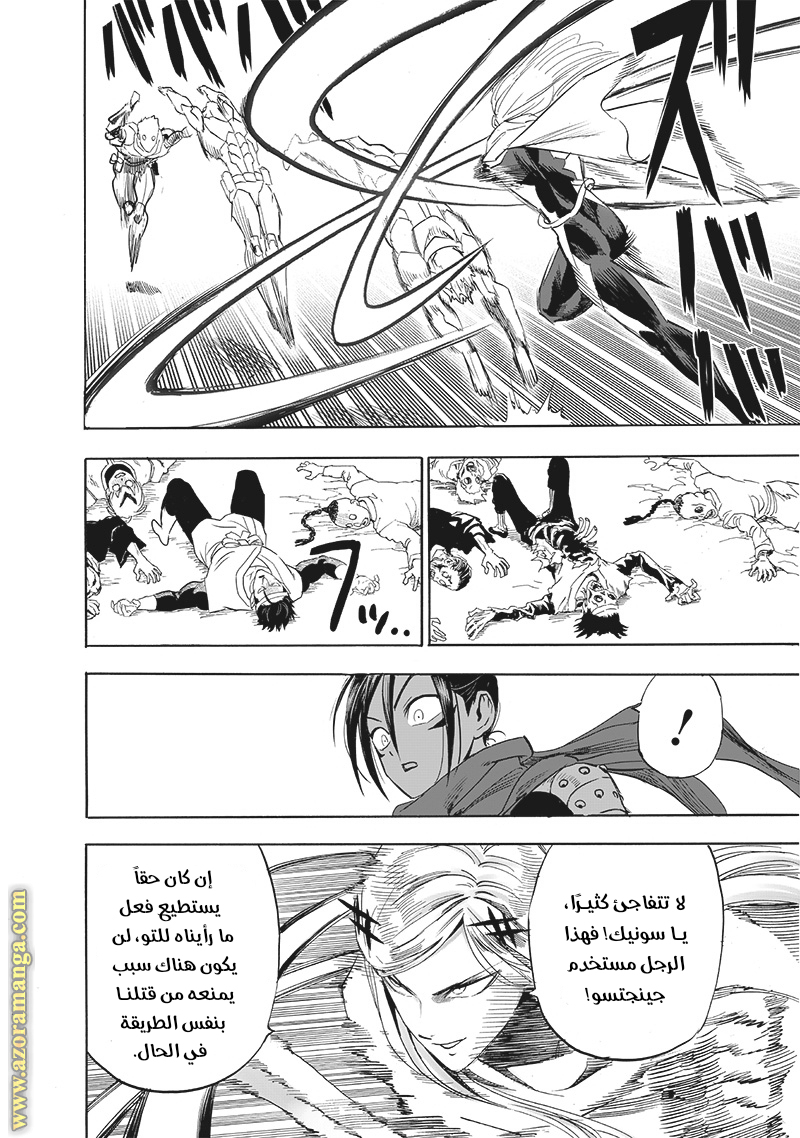Read One Punch Man AR Manga Online