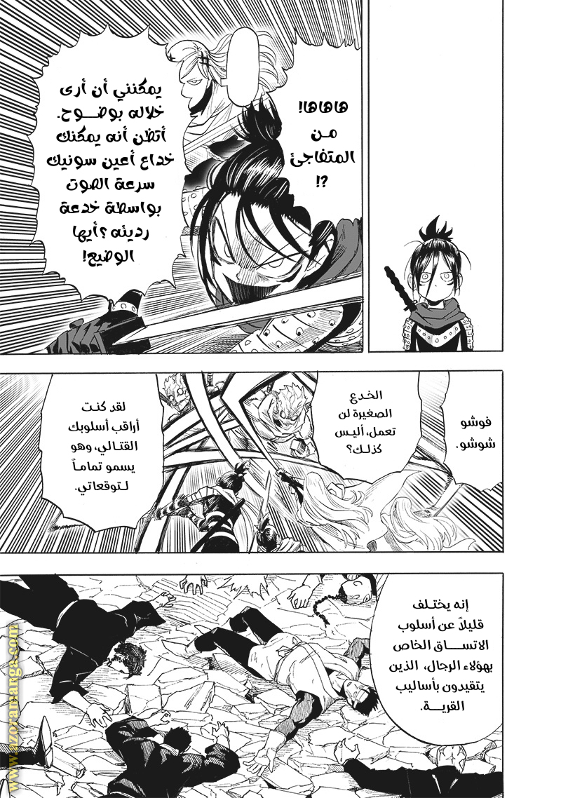 Read One Punch Man AR Manga Online