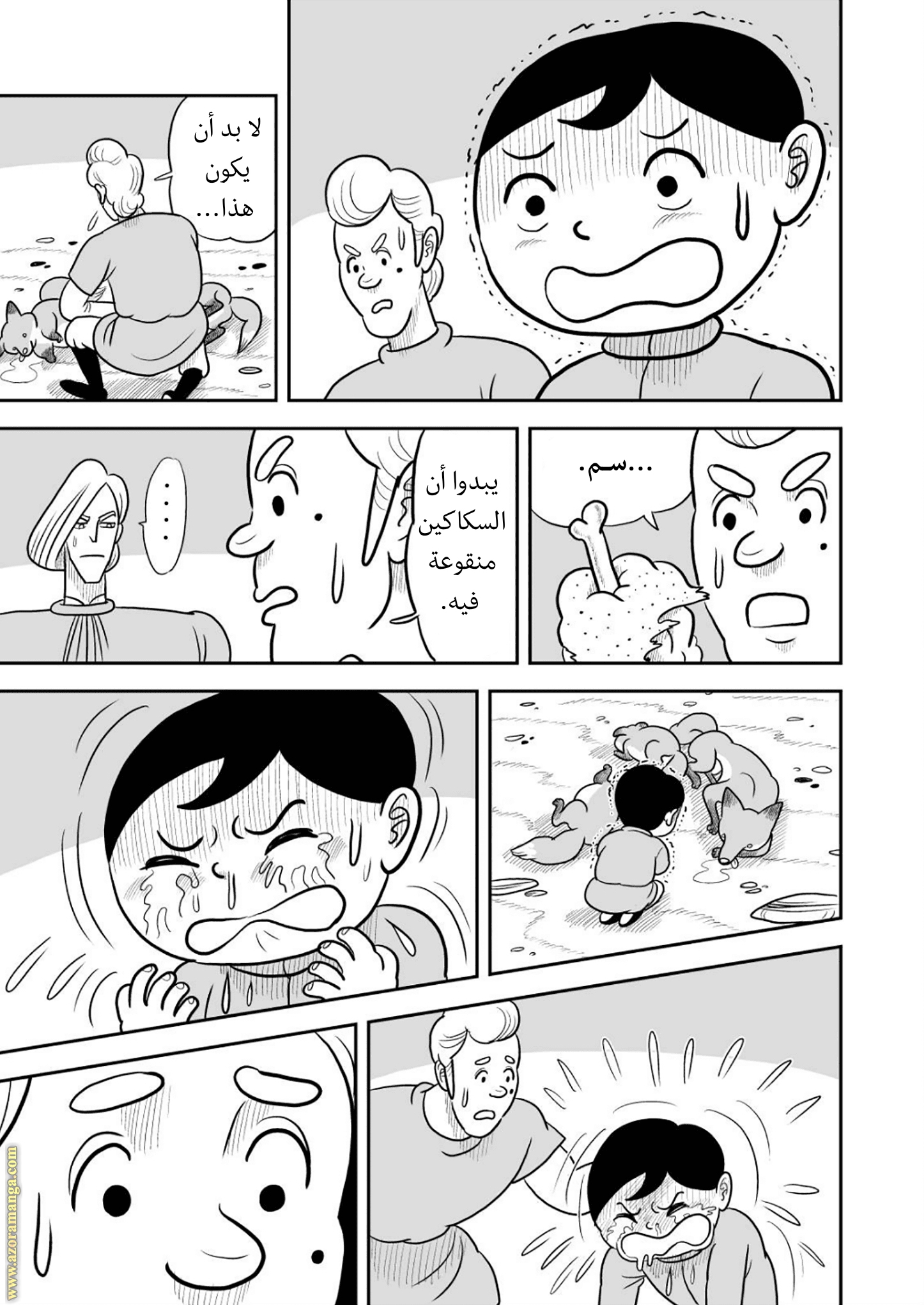 Read One Punch Man AR Manga Online
