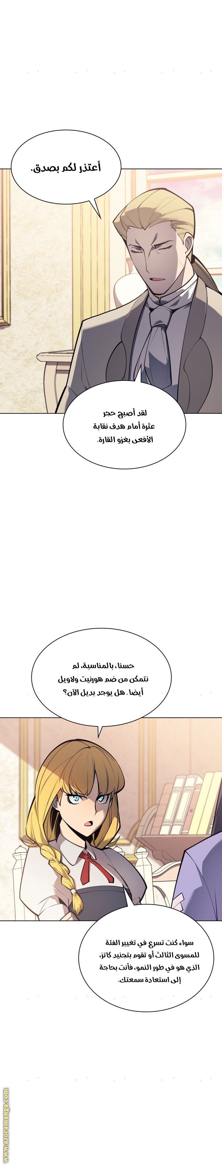 Read Overgeared AR Manga Online