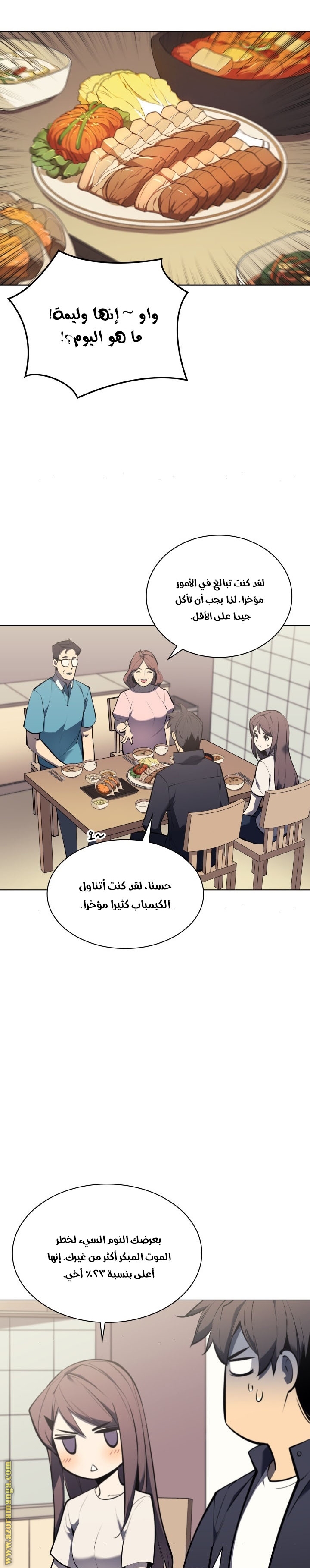 Read Overgeared AR Manga Online