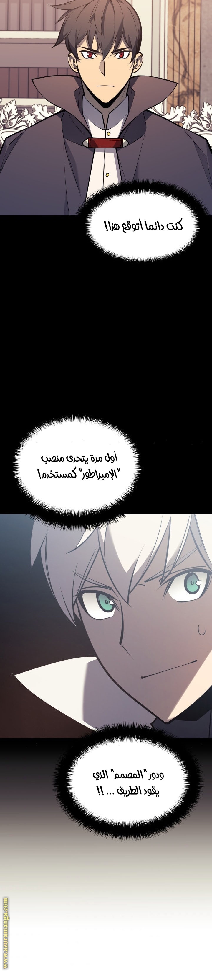 Read Overgeared AR Manga Online