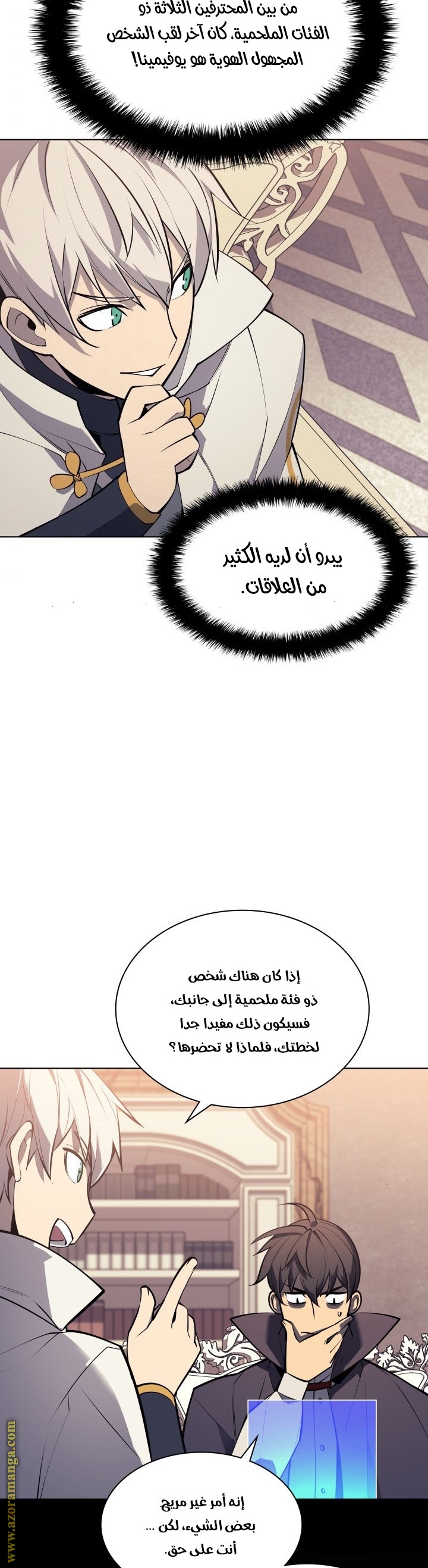 Read Overgeared AR Manga Online