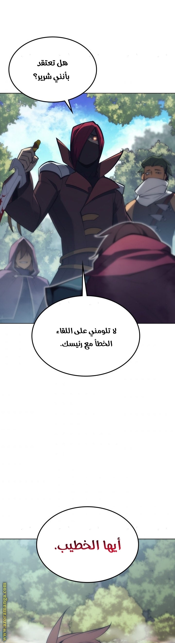 Read Overgeared AR Manga Online