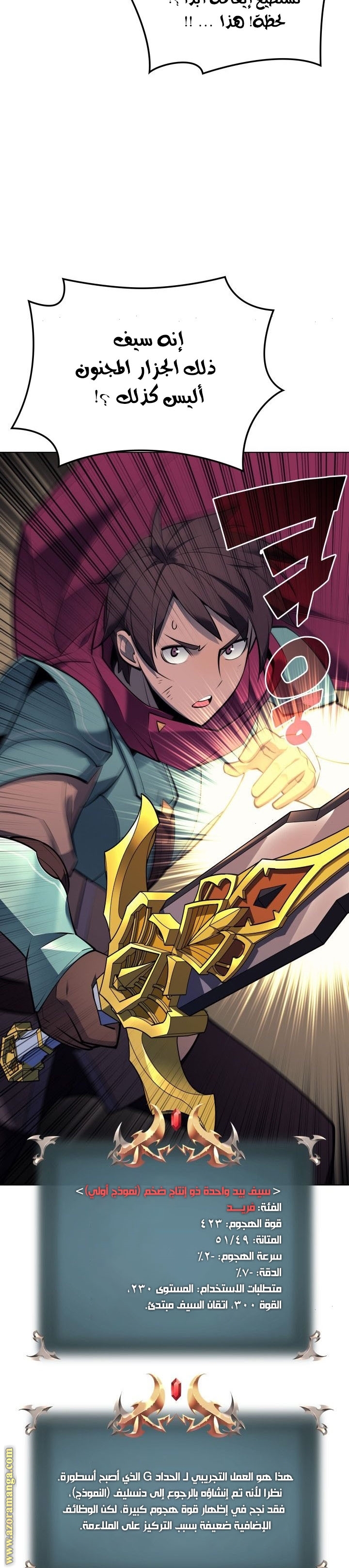 Read Overgeared AR Manga Online
