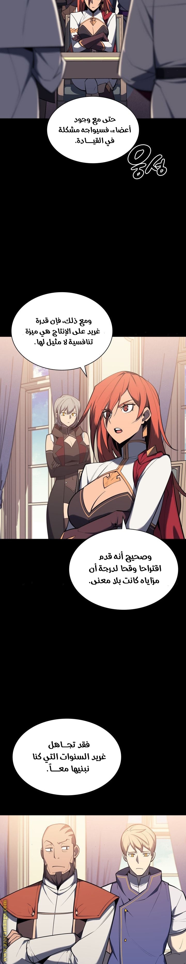 Read Overgeared AR Manga Online