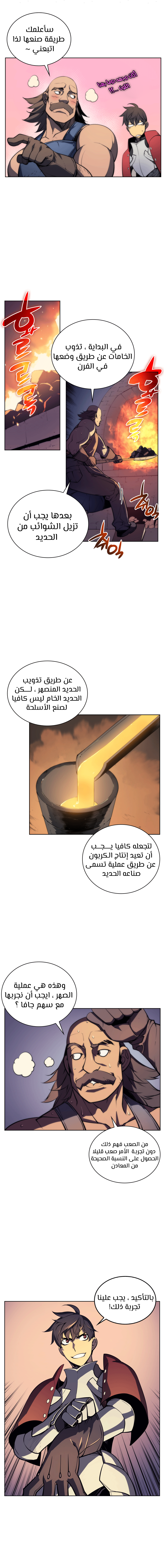 Read Overgeared AR Manga Online