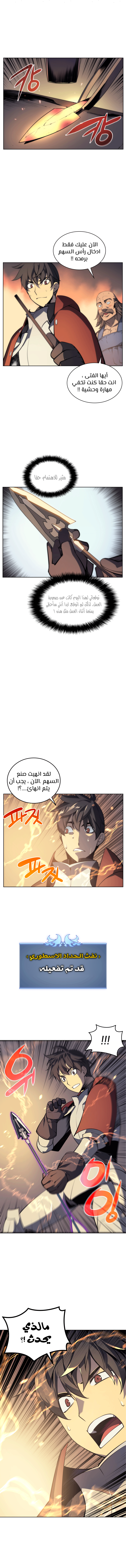 Read Overgeared AR Manga Online