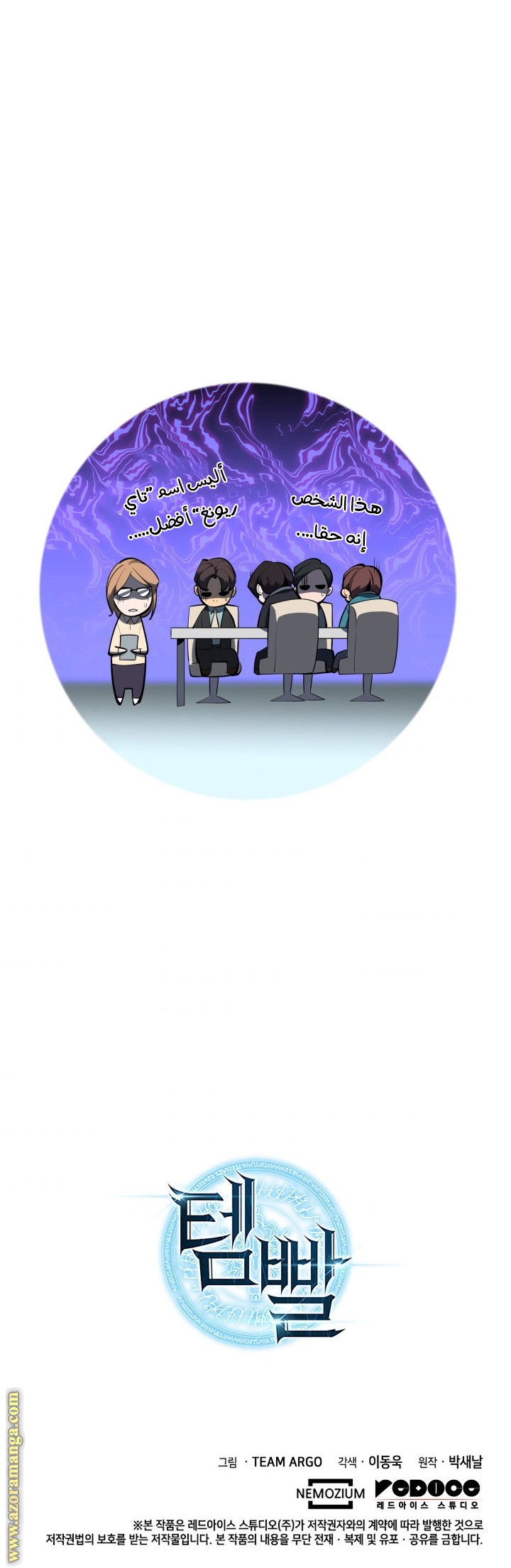 Read Overgeared AR Manga Online