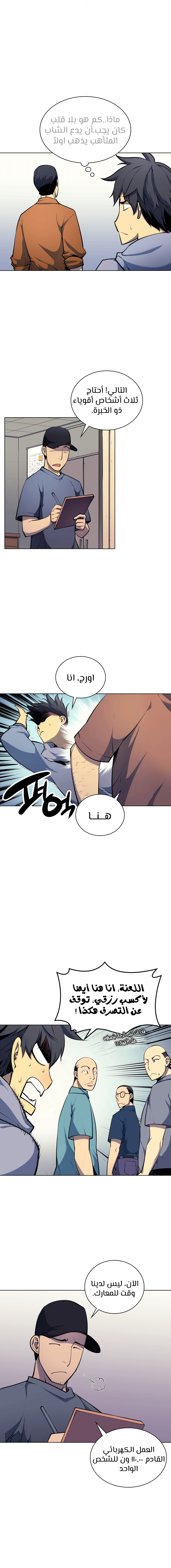 Read Overgeared AR Manga Online