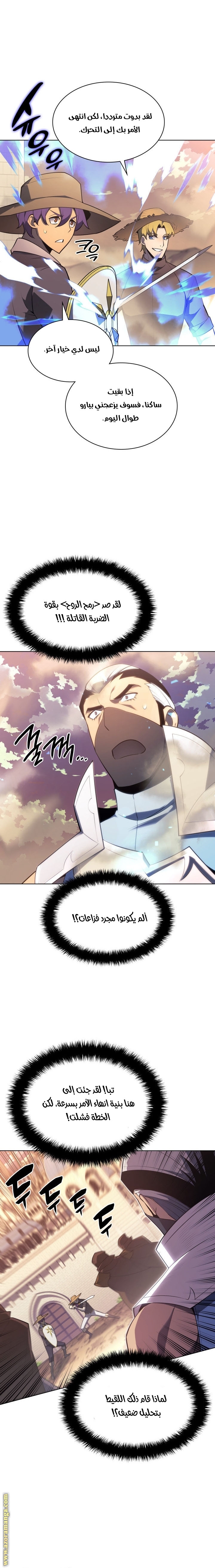 Read Overgeared AR Manga Online