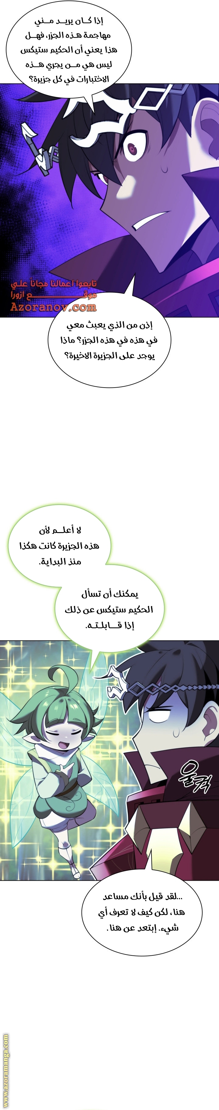 Read Overgeared AR Manga Online