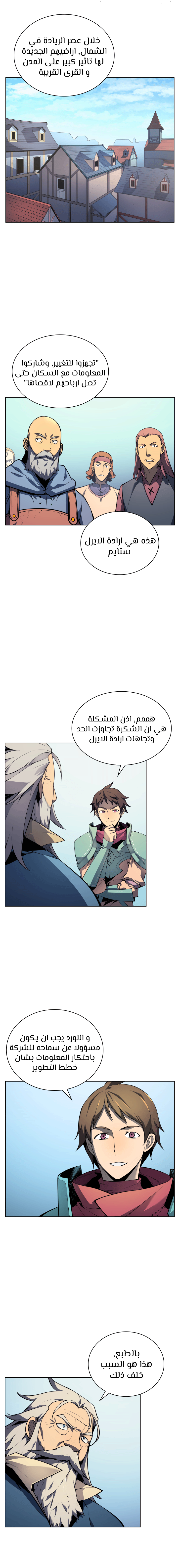 Read Overgeared AR Manga Online
