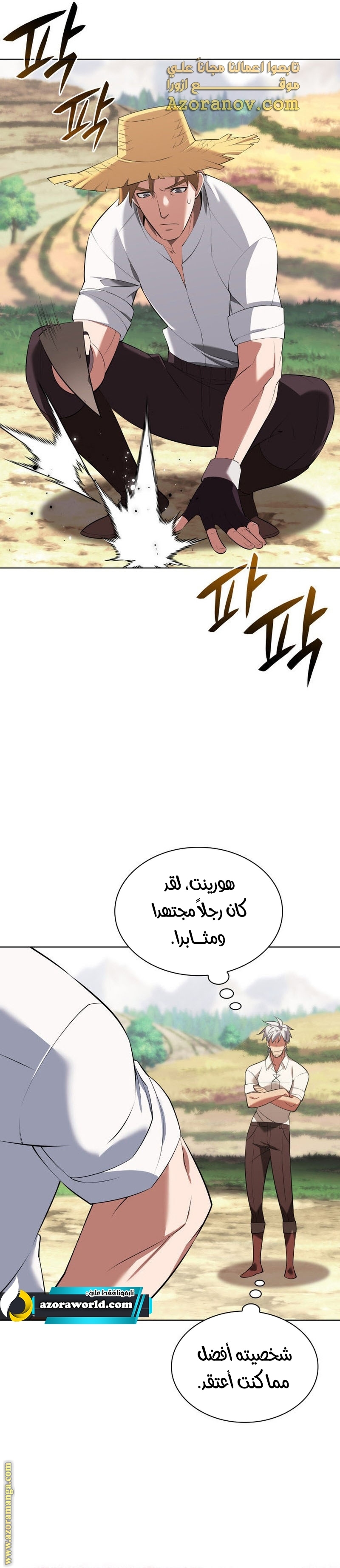 Read Overgeared AR Manga Online