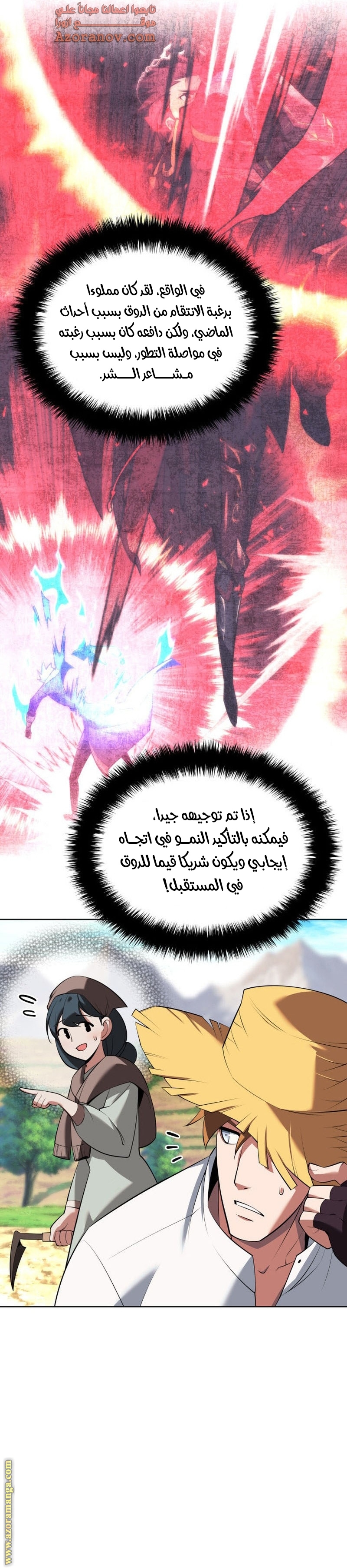 Read Overgeared AR Manga Online