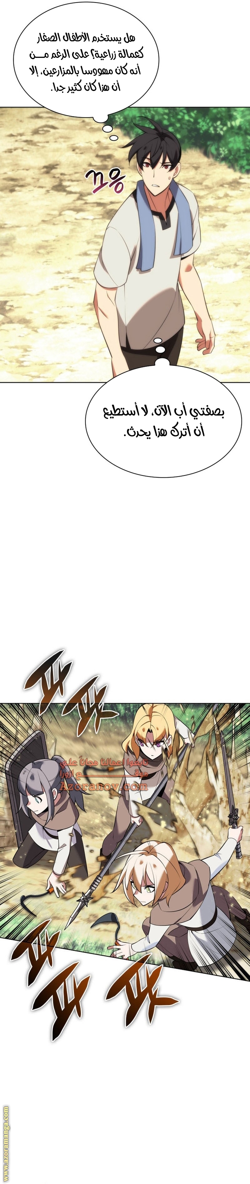 Read Overgeared AR Manga Online
