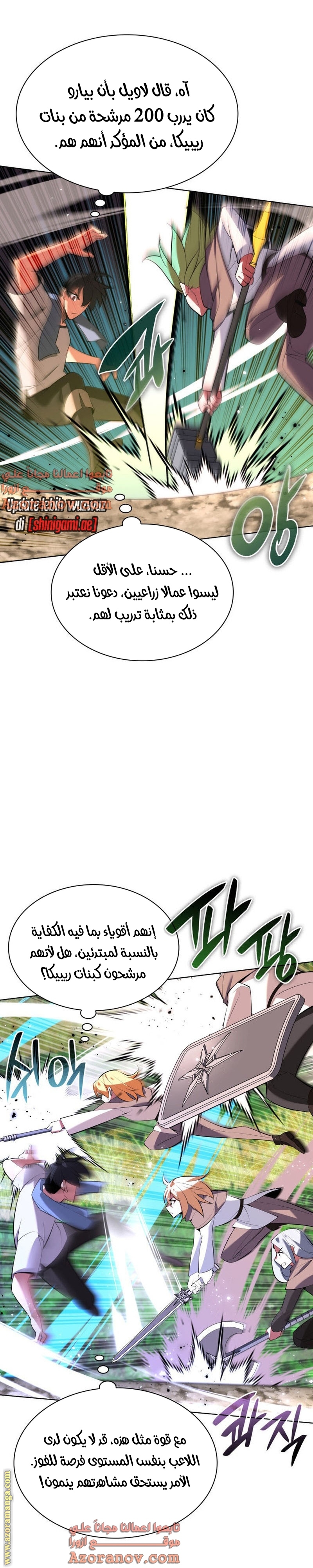 Read Overgeared AR Manga Online
