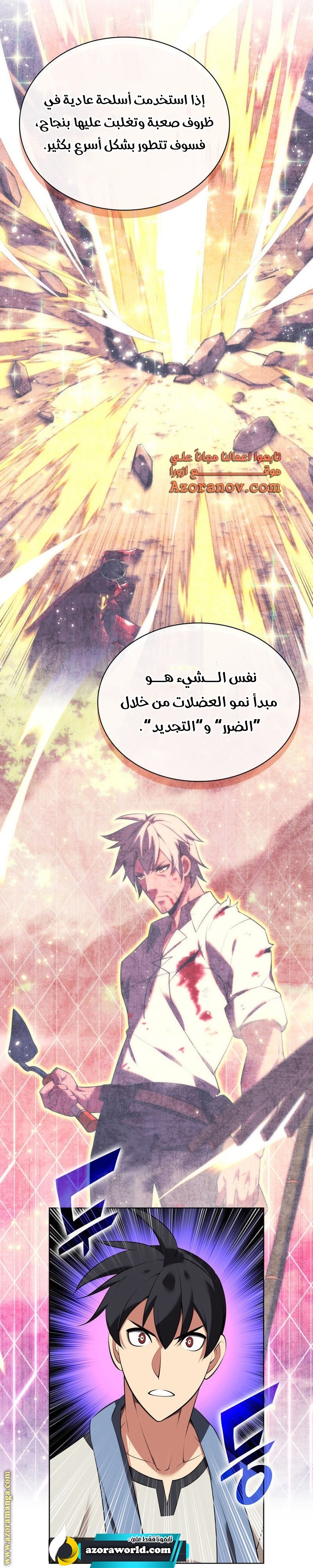 Read Overgeared AR Manga Online