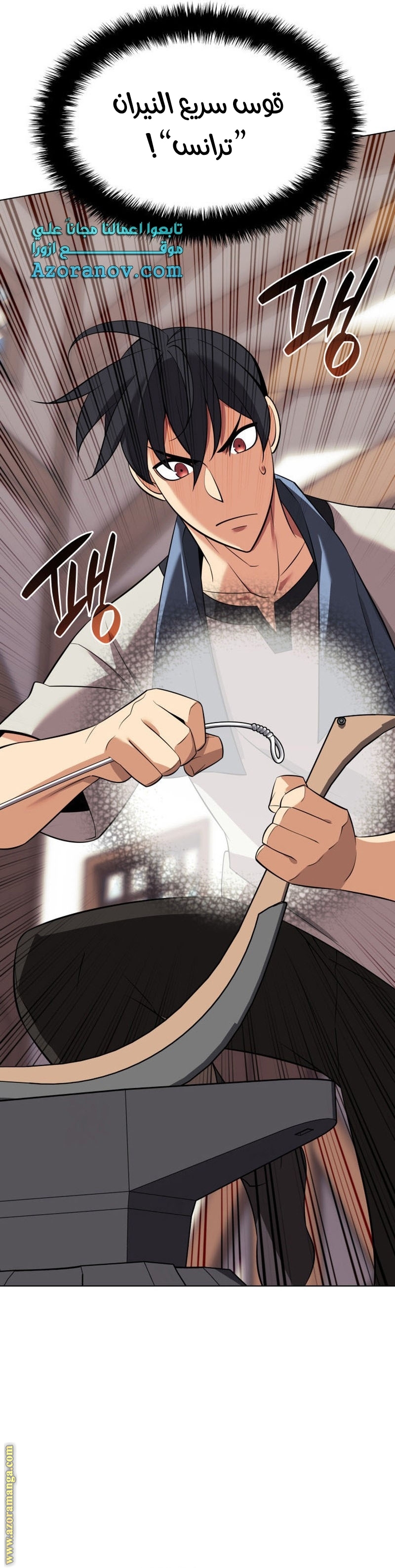 Read Overgeared AR Manga Online