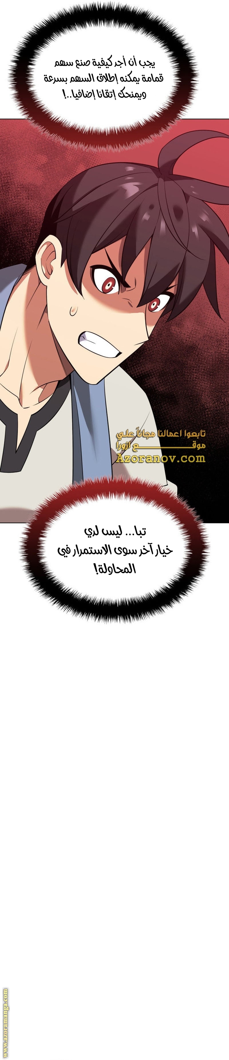 Read Overgeared AR Manga Online