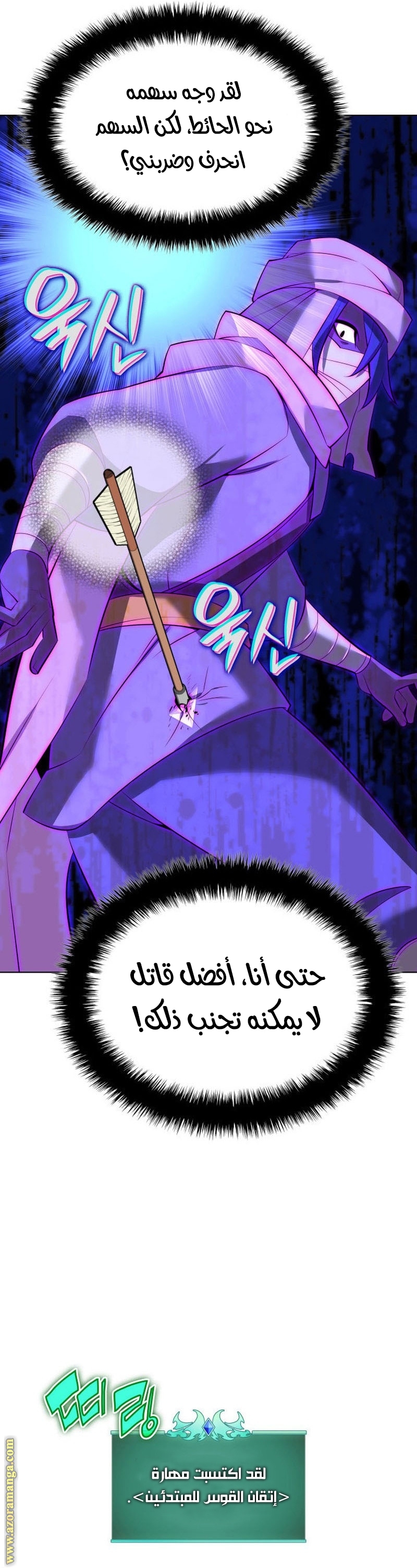 Read Overgeared AR Manga Online