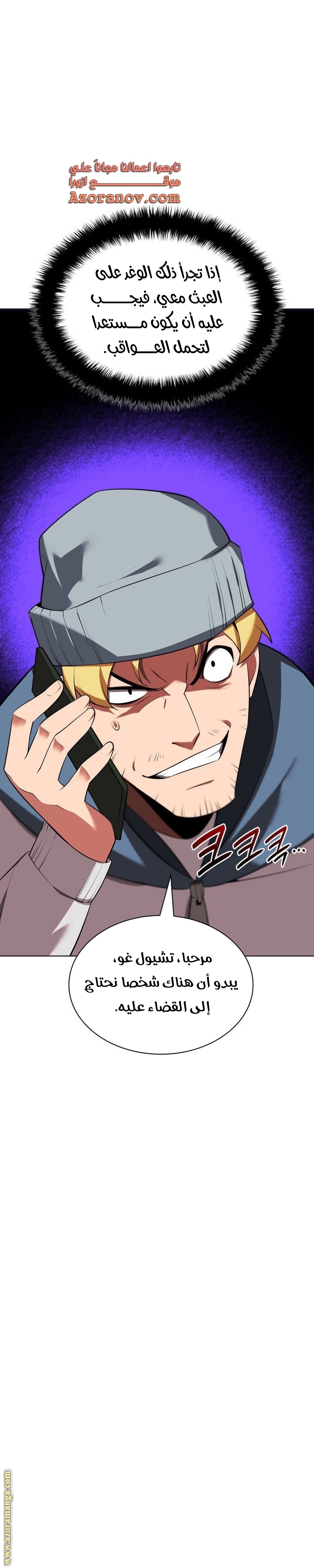 Read Overgeared AR Manga Online