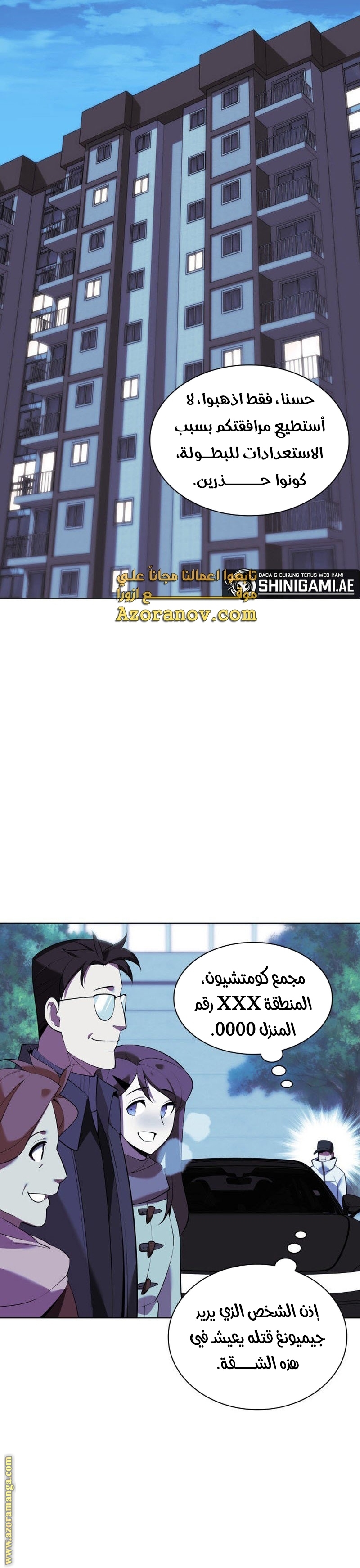 Read Overgeared AR Manga Online