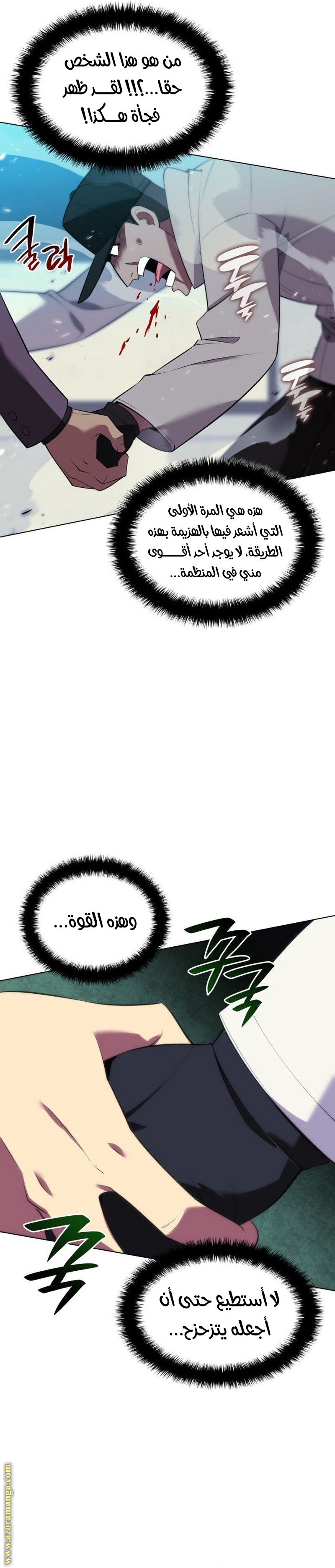Read Overgeared AR Manga Online