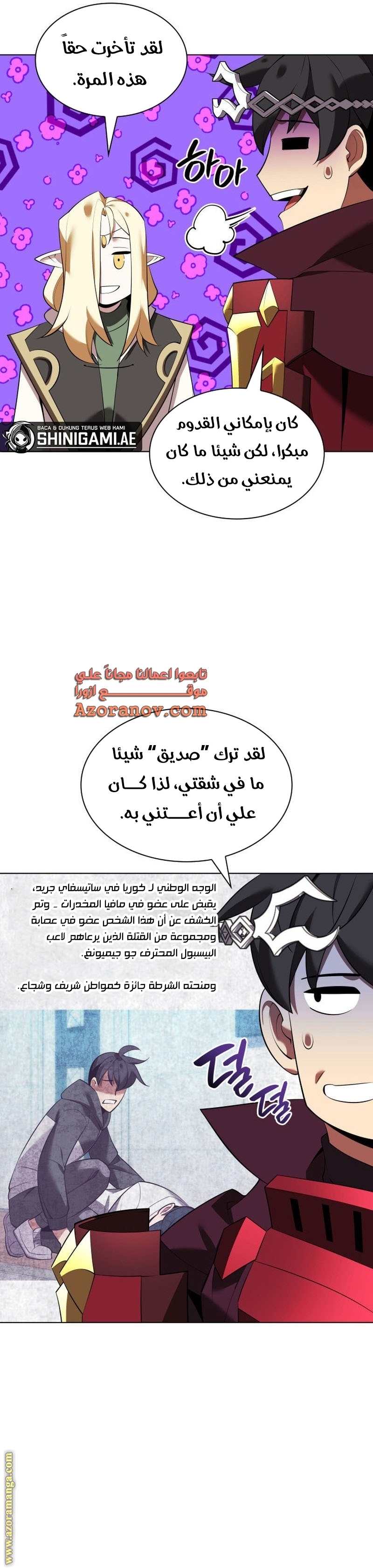 Read Overgeared AR Manga Online