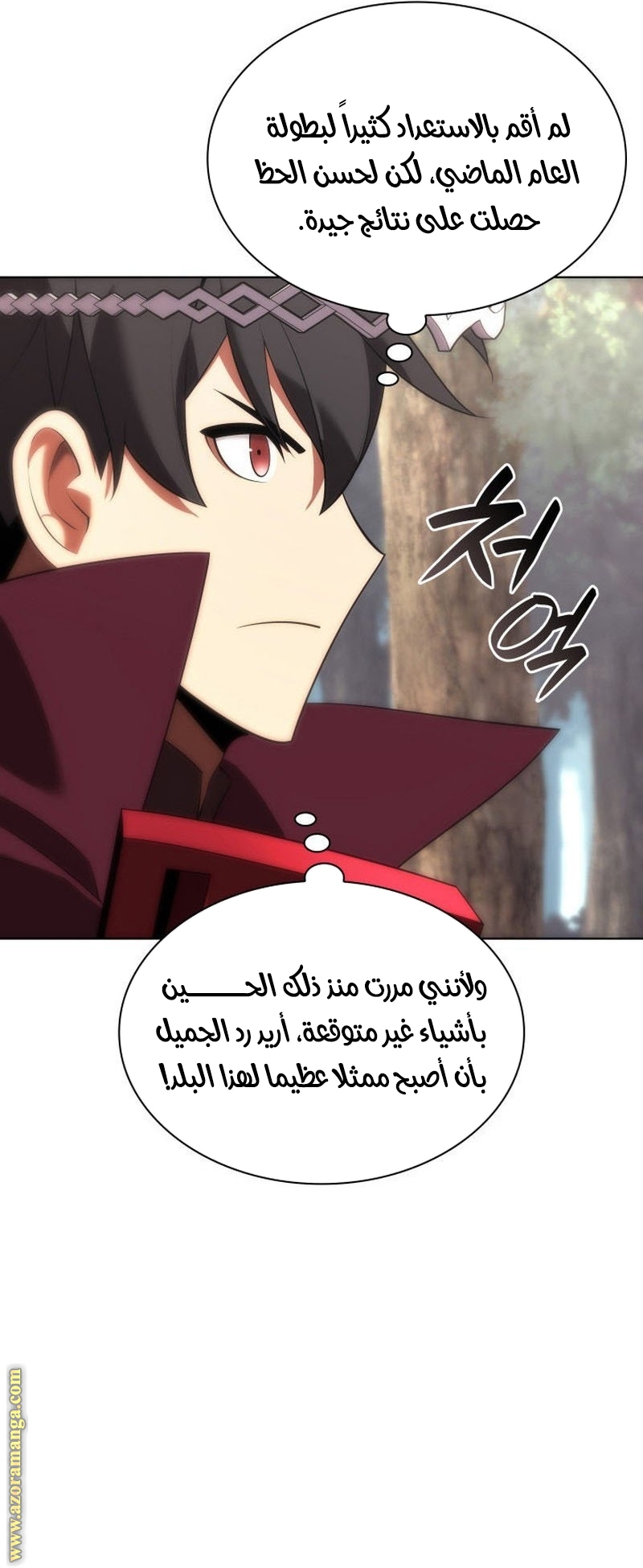 Read Overgeared AR Manga Online