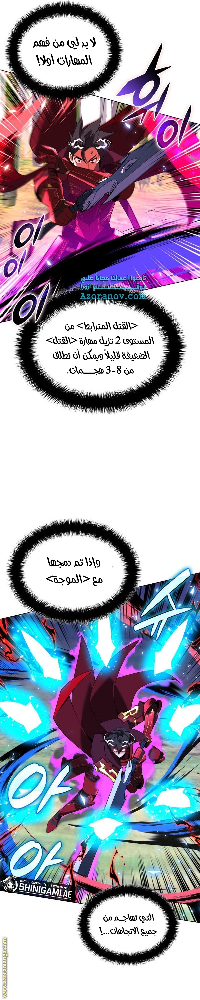 Read Overgeared AR Manga Online