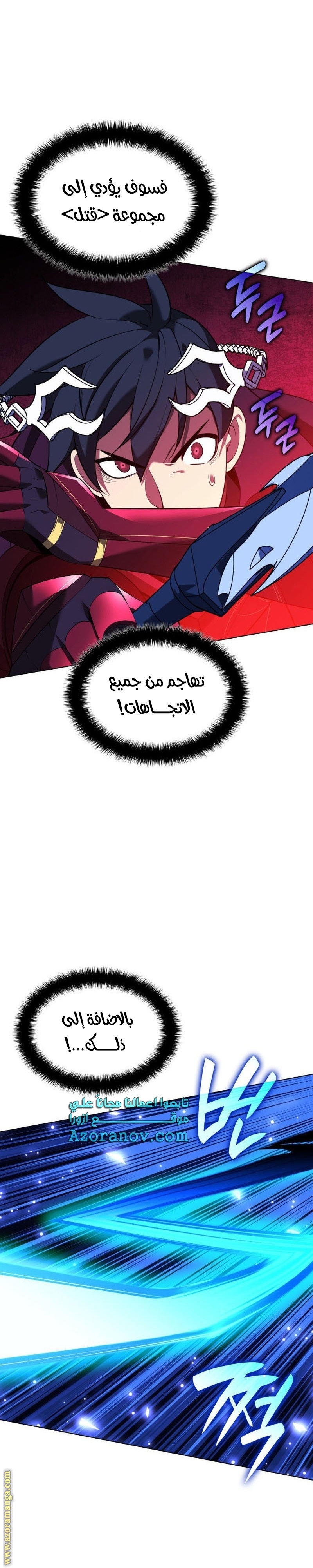 Read Overgeared AR Manga Online