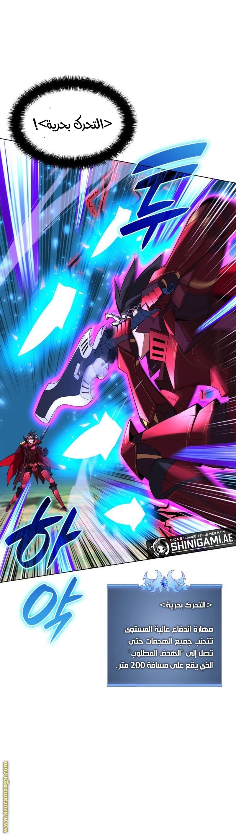 Read Overgeared AR Manga Online