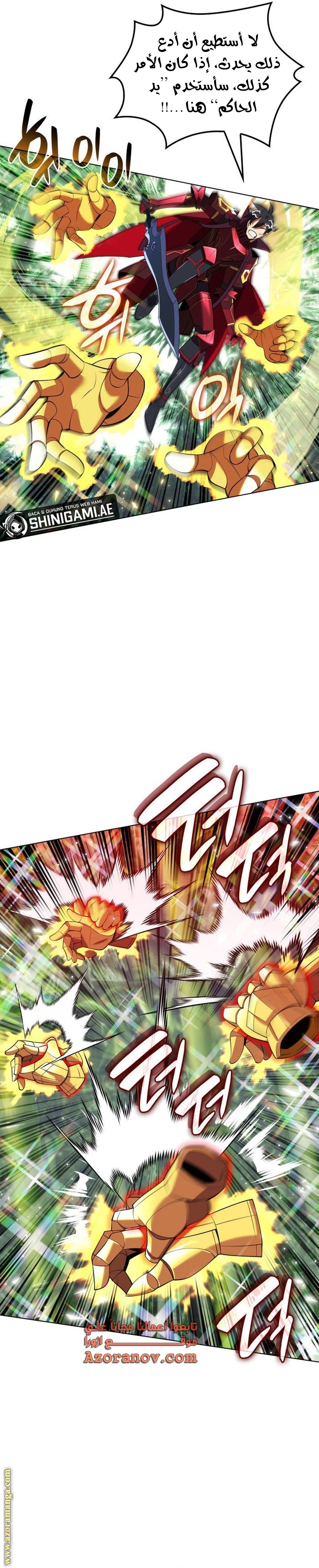 Read Overgeared AR Manga Online