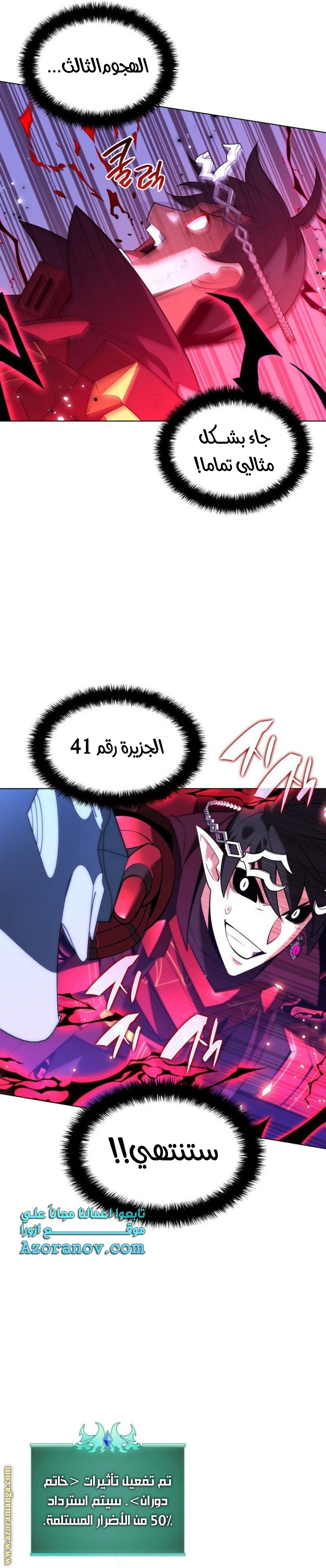 Read Overgeared AR Manga Online