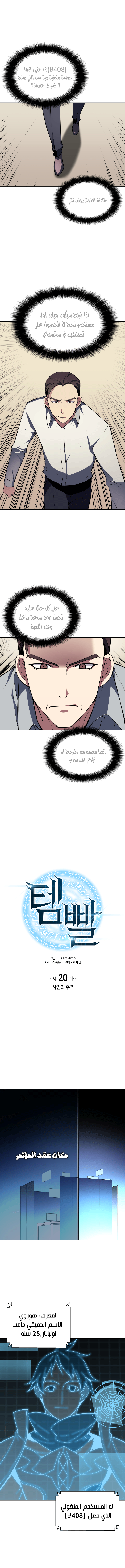 Read Overgeared AR Manga Online